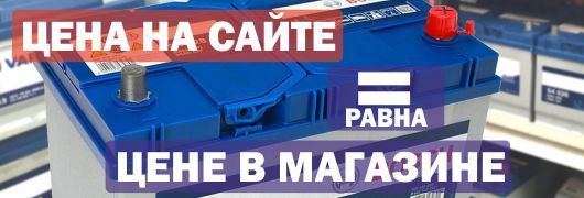 Цена на сайте 