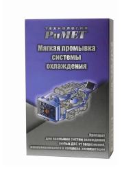 Промывка системы охлаждения РиМЕТ мягкая 200 мл РТ-0131