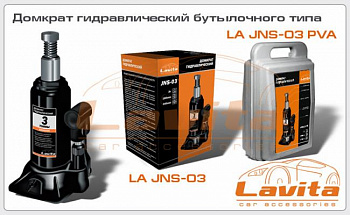 Домкрат гидравлический 3 т 180-340 мм Lavita JNS-03