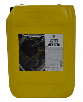 Масло РосНефть И-20А 20 л