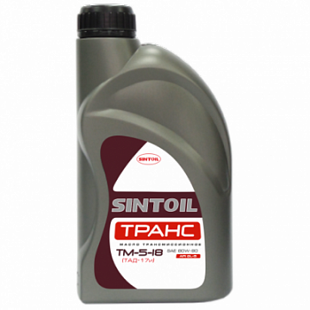 Масло Sintoil/Sintec трансмиссионное ТАД 17И (ТМ-5-18) 80W90 GL-5 1 литр